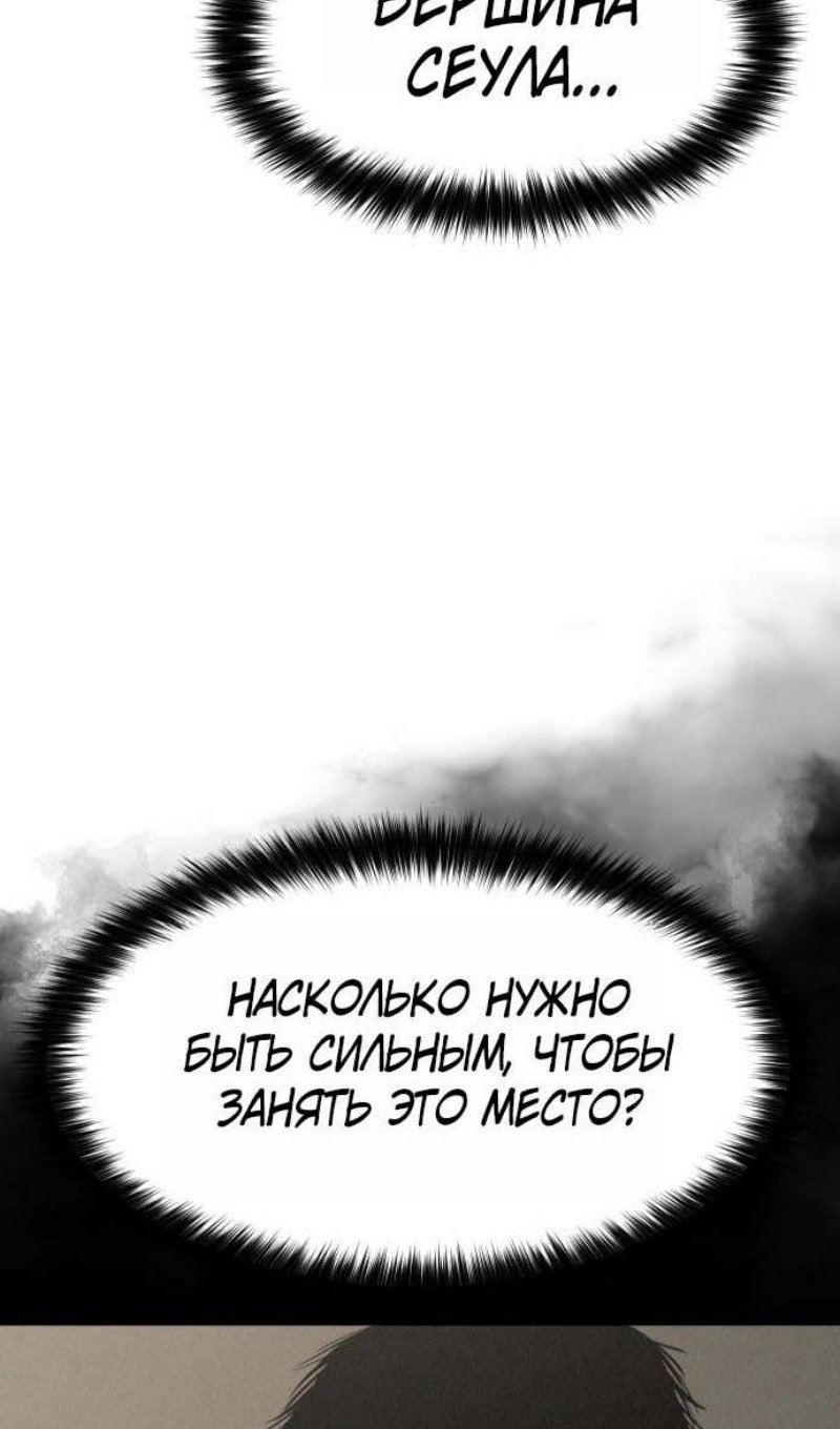 Манга Пэк XX - Глава 178 Страница 162