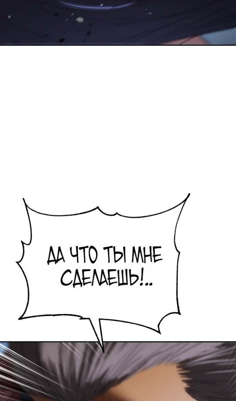 Манга Пэк XX - Глава 178 Страница 86