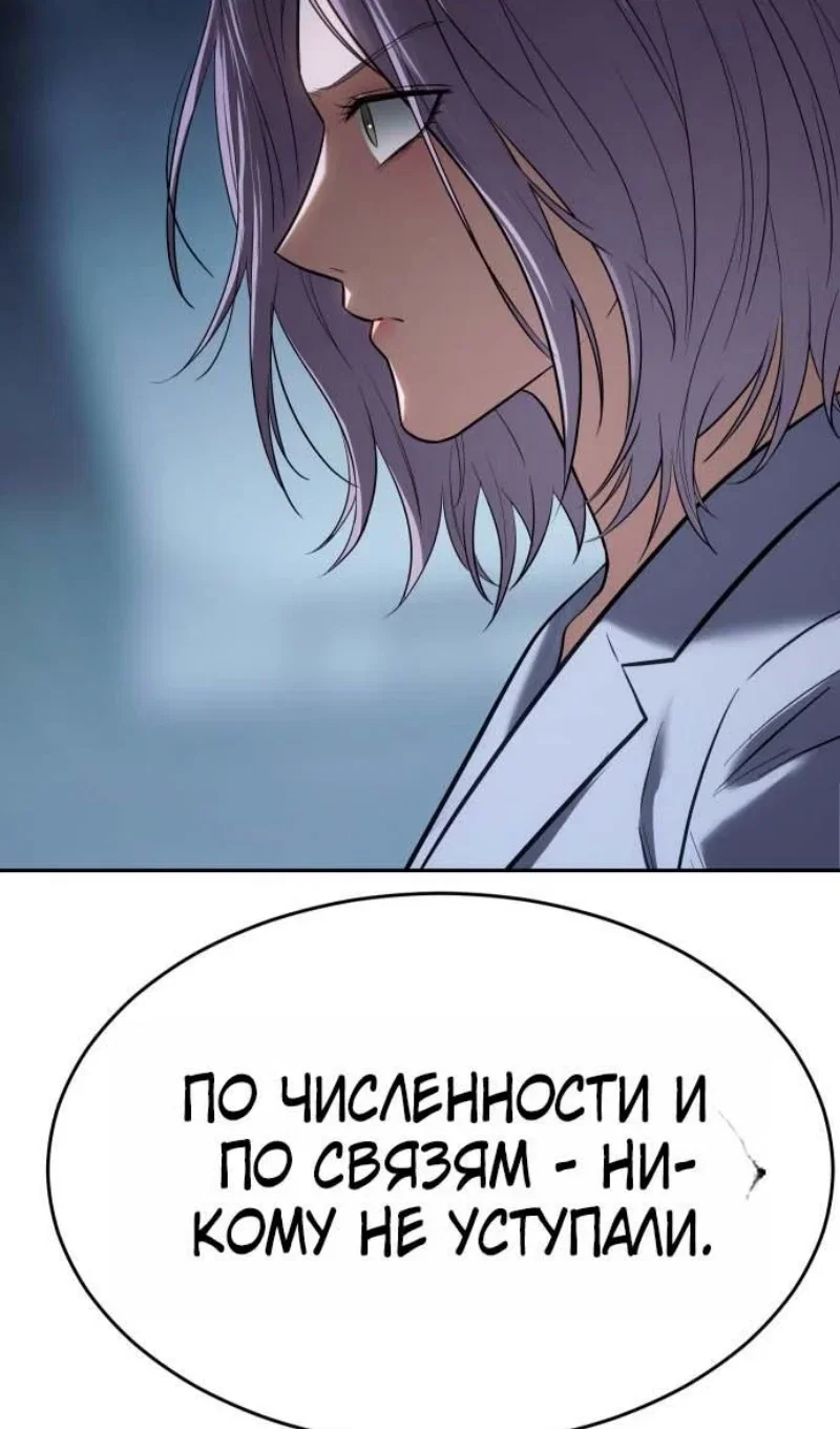Манга Пэк XX - Глава 178 Страница 139