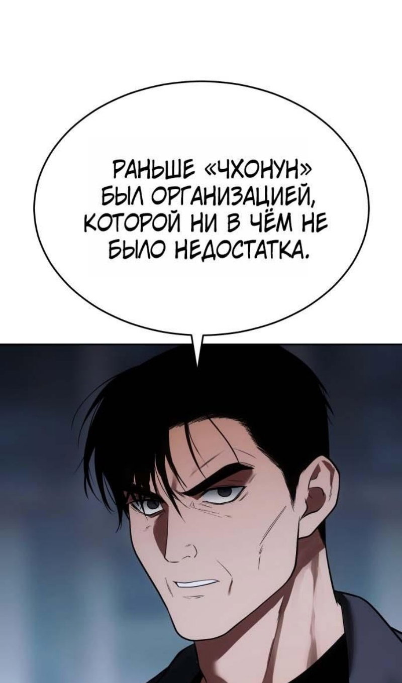 Манга Пэк XX - Глава 178 Страница 134