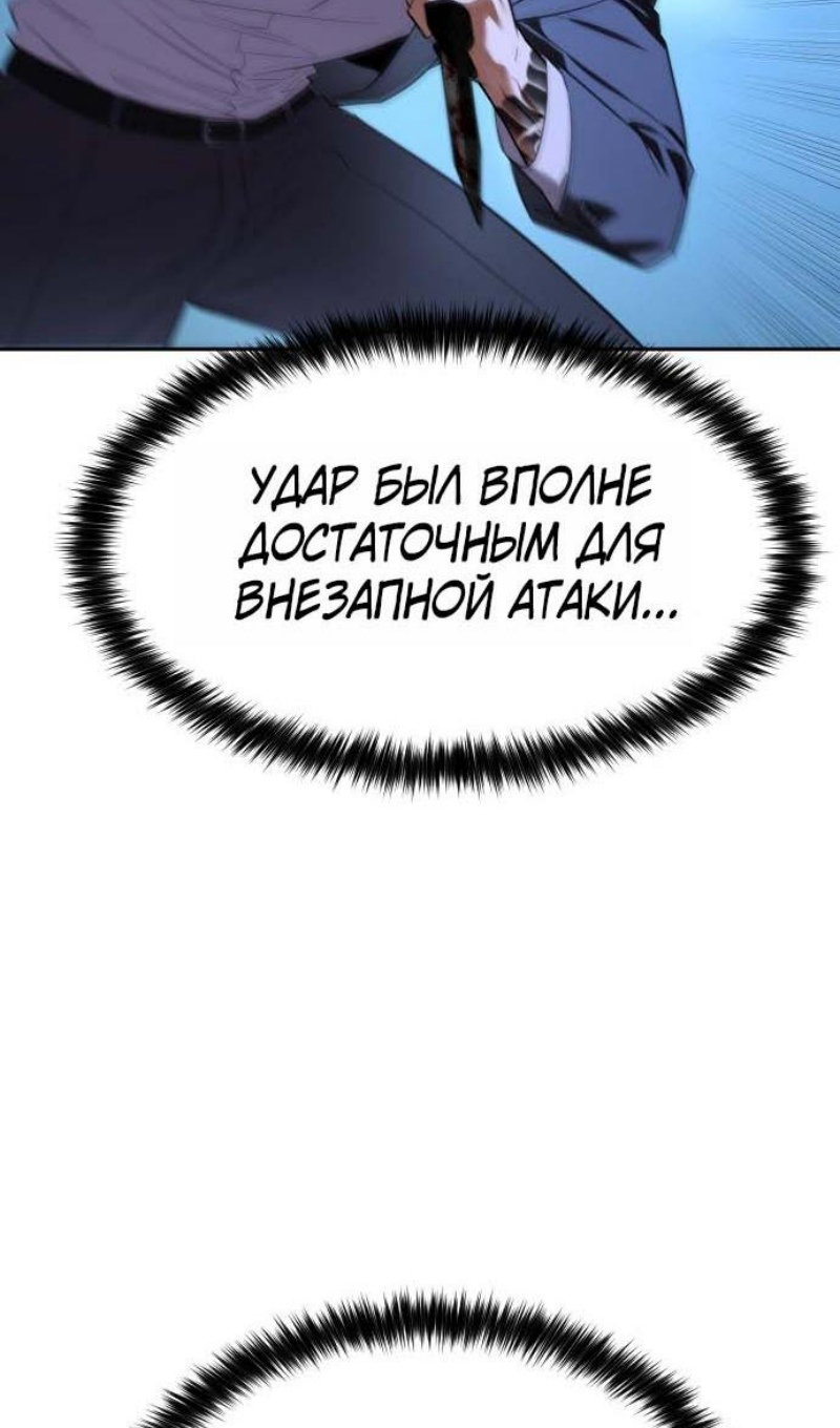 Манга Пэк XX - Глава 178 Страница 52