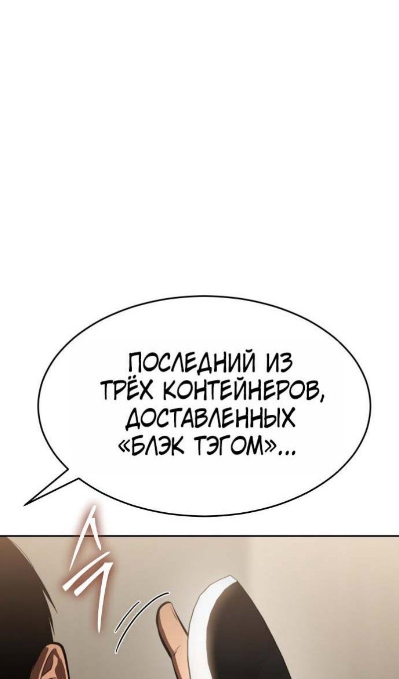 Манга Пэк XX - Глава 178 Страница 38