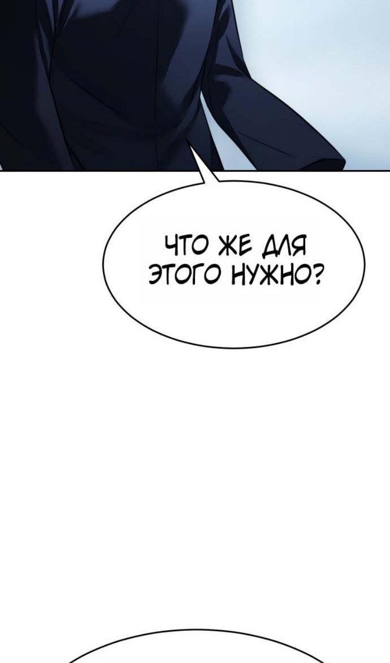 Манга Пэк XX - Глава 178 Страница 165