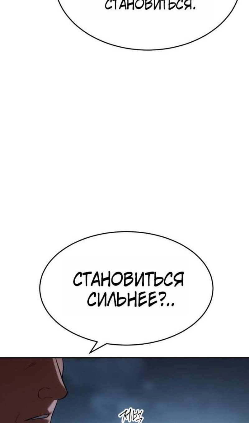 Манга Пэк XX - Глава 178 Страница 172