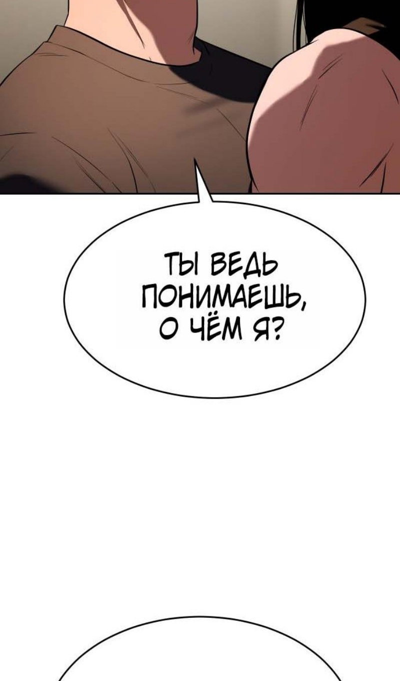 Манга Пэк XX - Глава 178 Страница 42