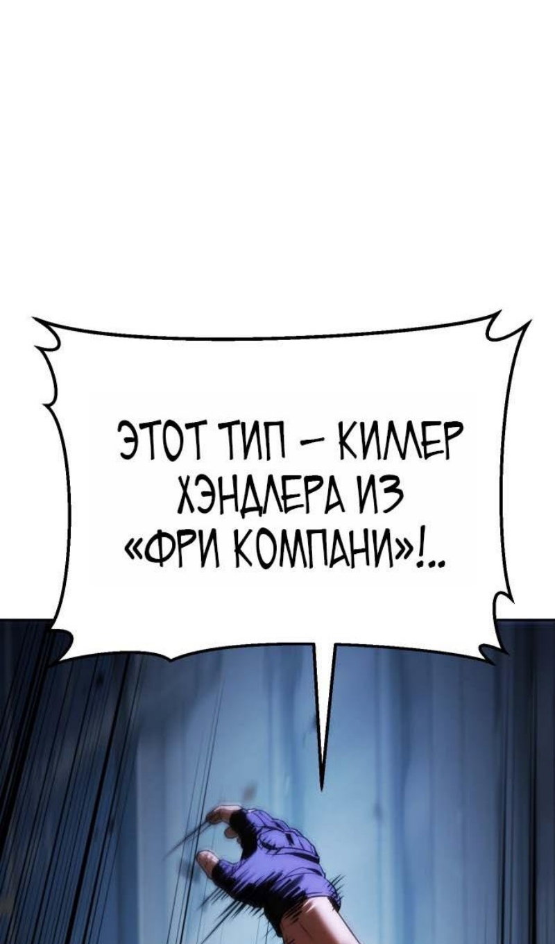 Манга Пэк XX - Глава 178 Страница 82