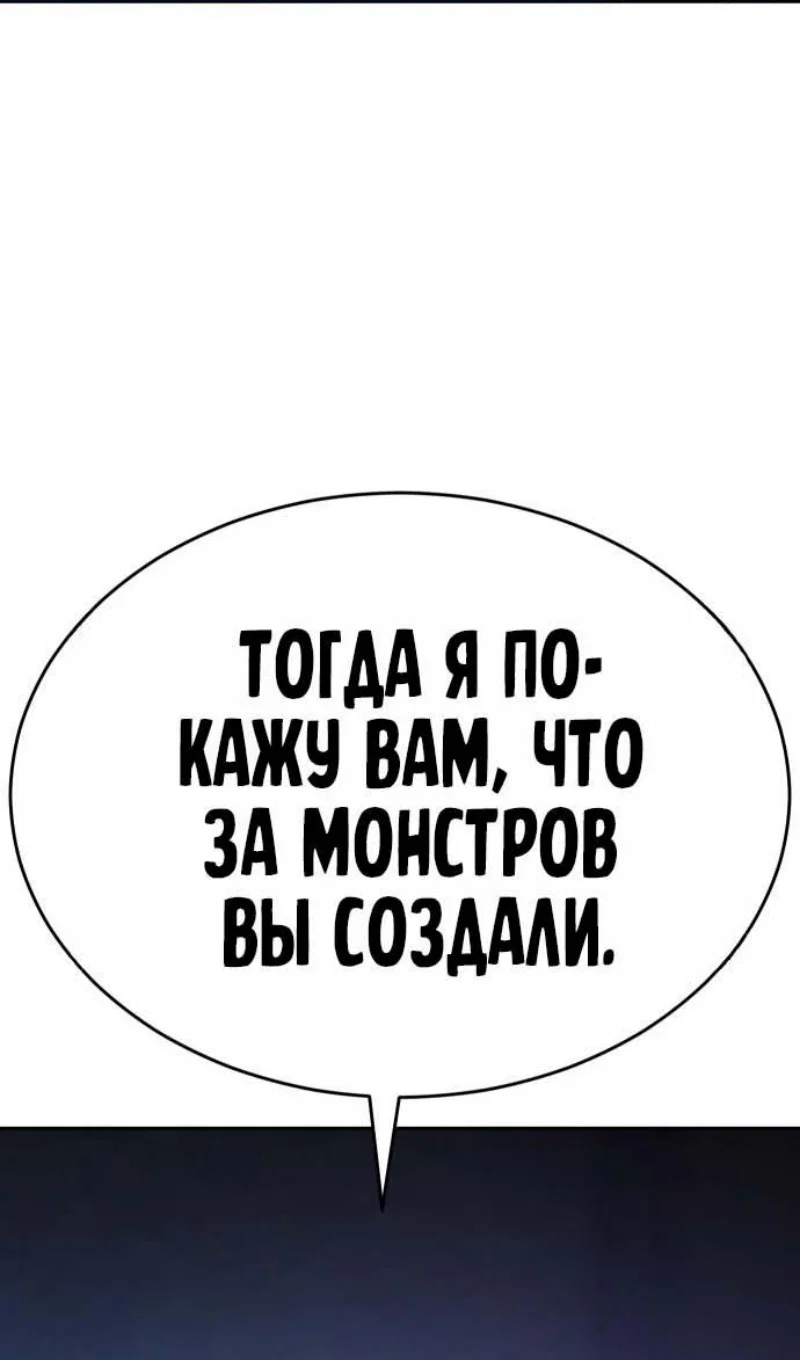 Манга Пэк XX - Глава 178 Страница 12