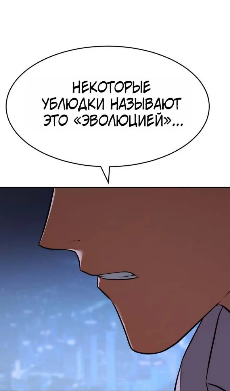 Манга Пэк XX - Глава 178 Страница 11