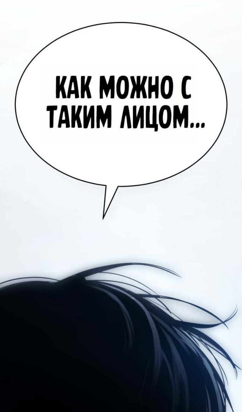 Манга Пэк XX - Глава 178 Страница 190