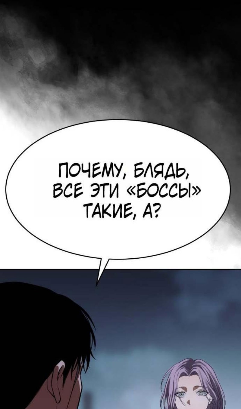 Манга Пэк XX - Глава 178 Страница 188