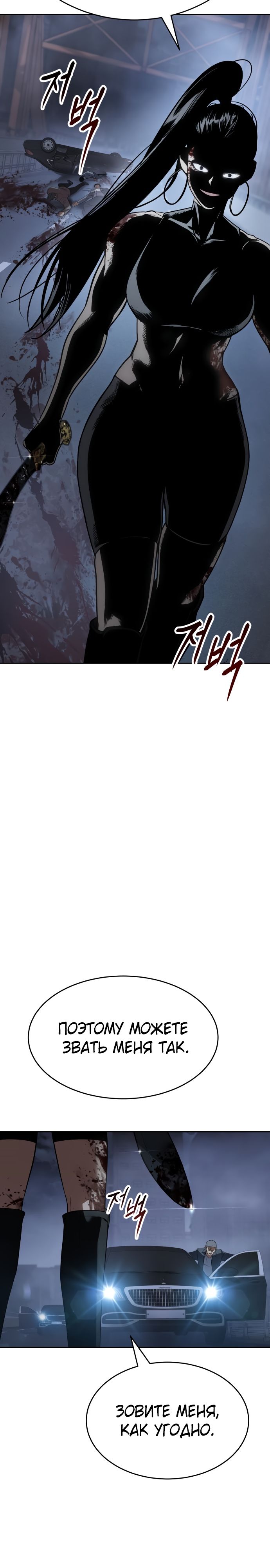 Манга Пэк XX - Глава 33 Страница 51