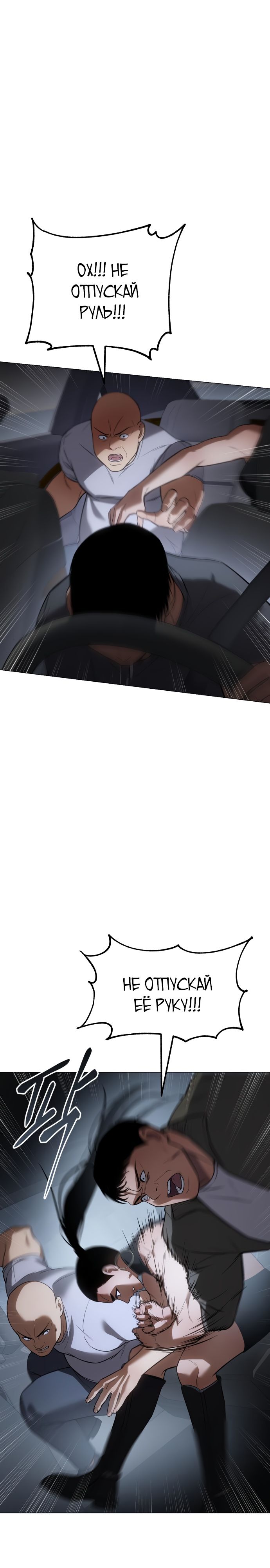 Манга Пэк XX - Глава 33 Страница 33