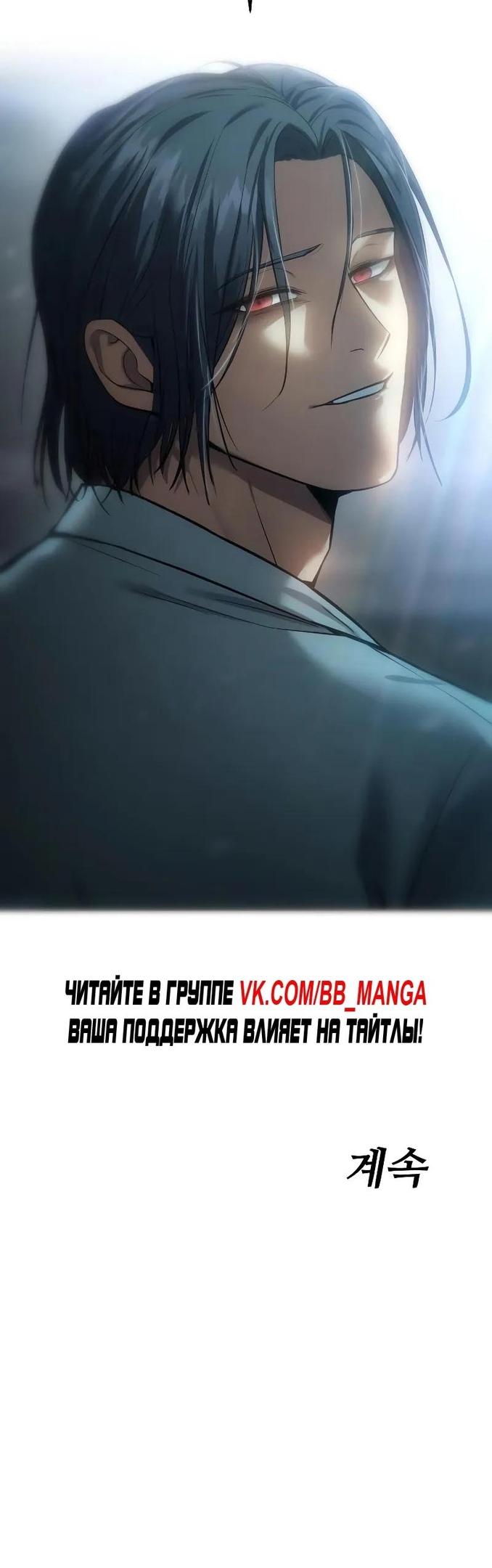 Манга Пэк XX - Глава 41 Страница 14