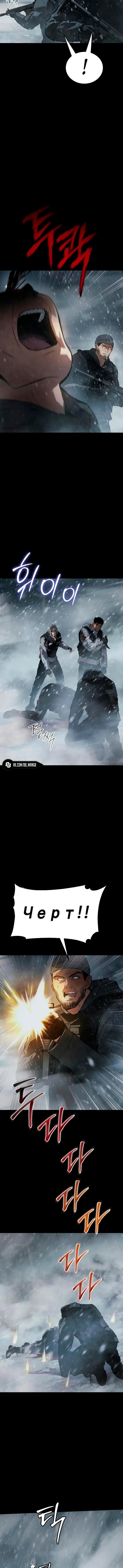 Манга Пэк XX - Глава 49 Страница 9