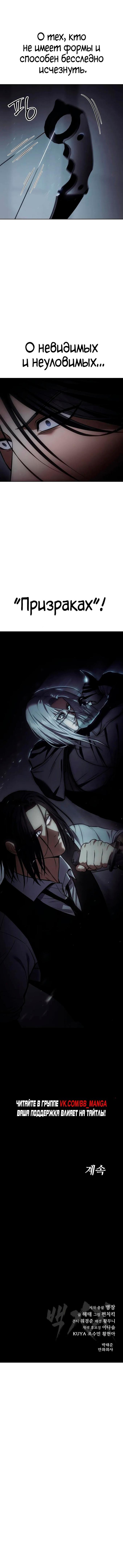 Манга Пэк XX - Глава 49 Страница 23