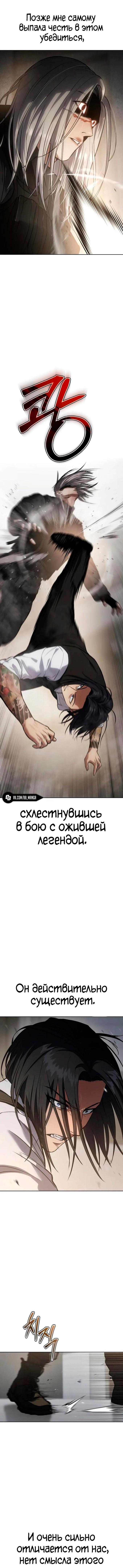 Манга Пэк XX - Глава 49 Страница 19