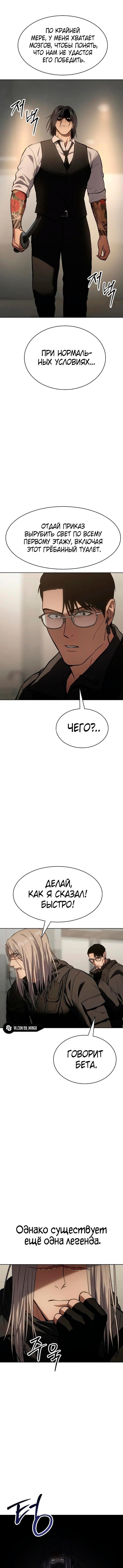 Манга Пэк XX - Глава 49 Страница 21