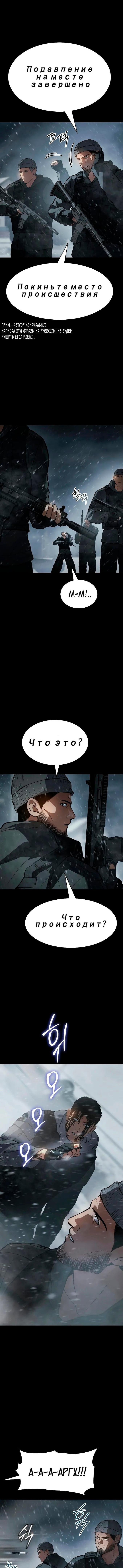 Манга Пэк XX - Глава 49 Страница 8
