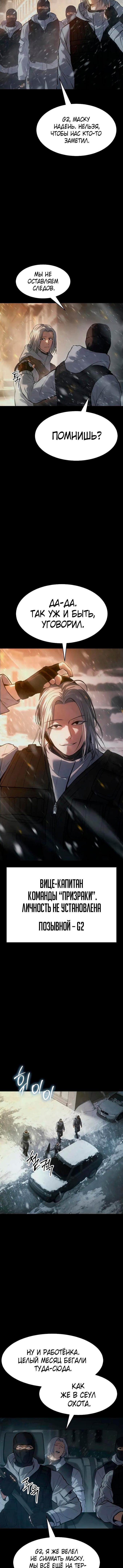 Манга Пэк XX - Глава 49 Страница 5