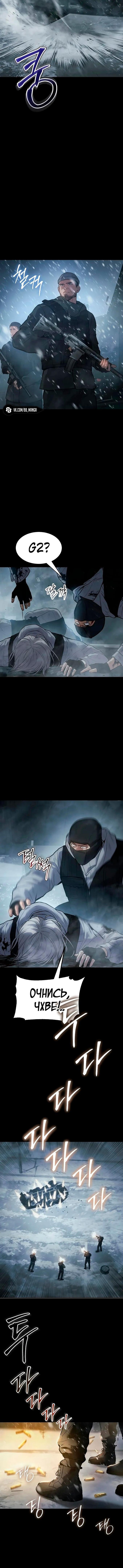 Манга Пэк XX - Глава 49 Страница 7