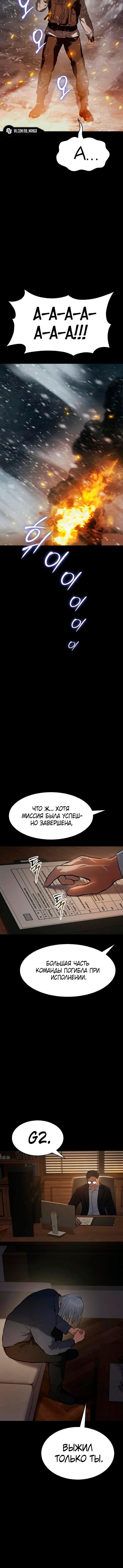 Манга Пэк XX - Глава 49 Страница 14