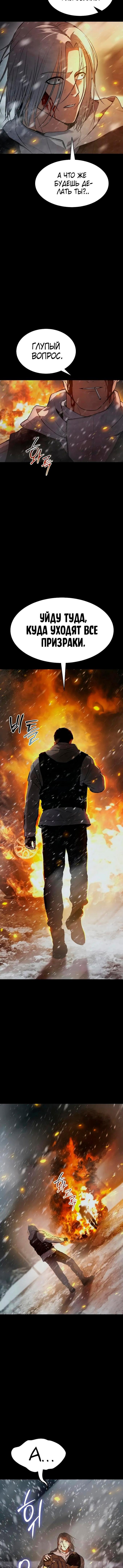 Манга Пэк XX - Глава 49 Страница 13