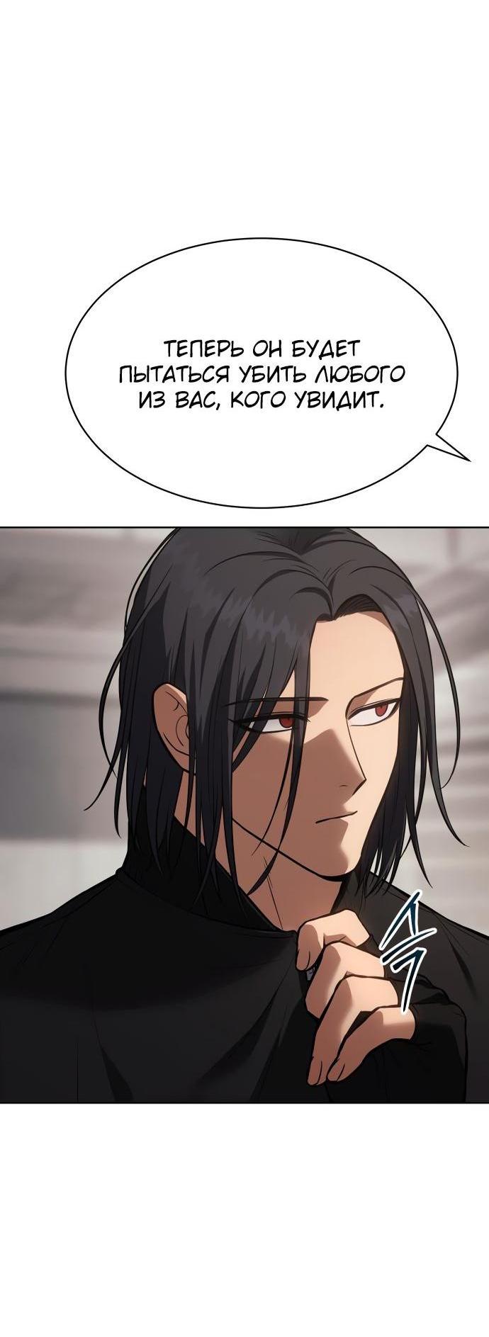 Манга Пэк XX - Глава 50 Страница 5