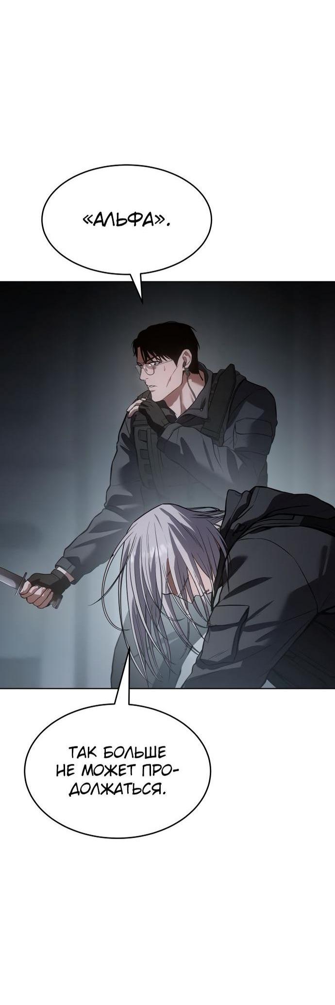 Манга Пэк XX - Глава 50 Страница 69