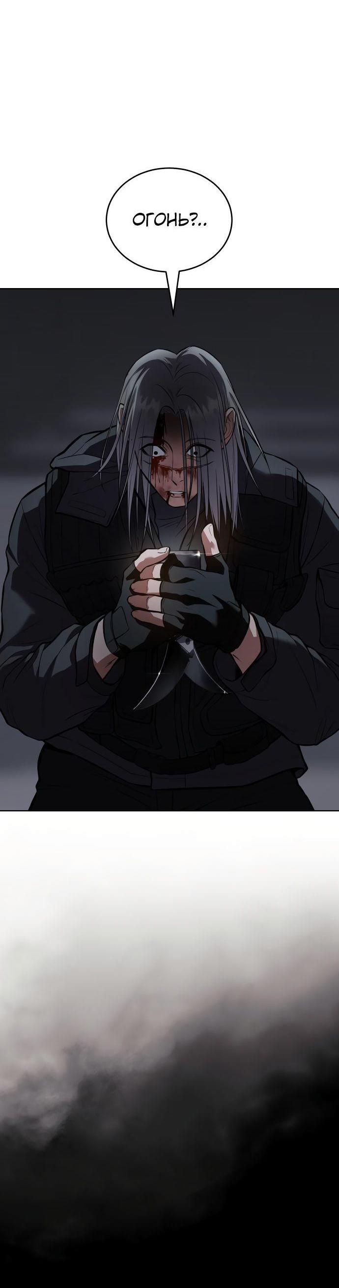 Манга Пэк XX - Глава 50 Страница 103