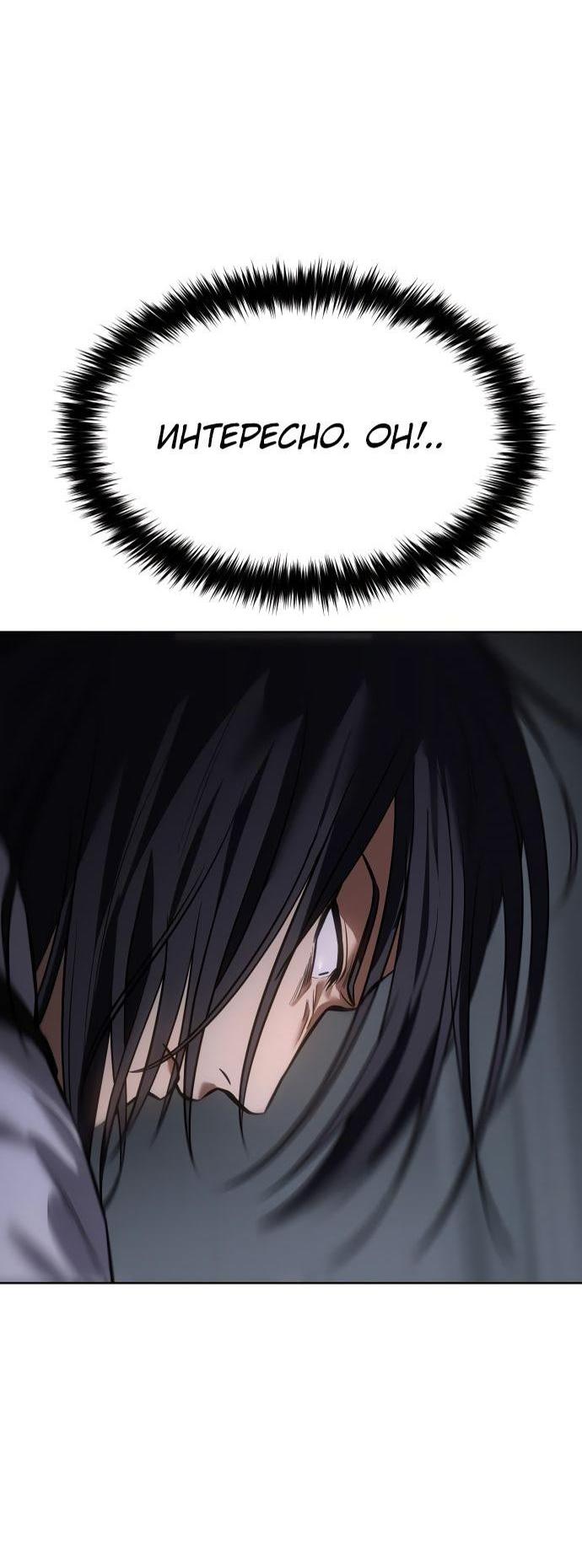 Манга Пэк XX - Глава 50 Страница 58