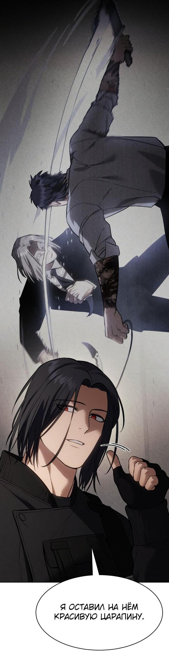 Манга Пэк XX - Глава 50 Страница 9