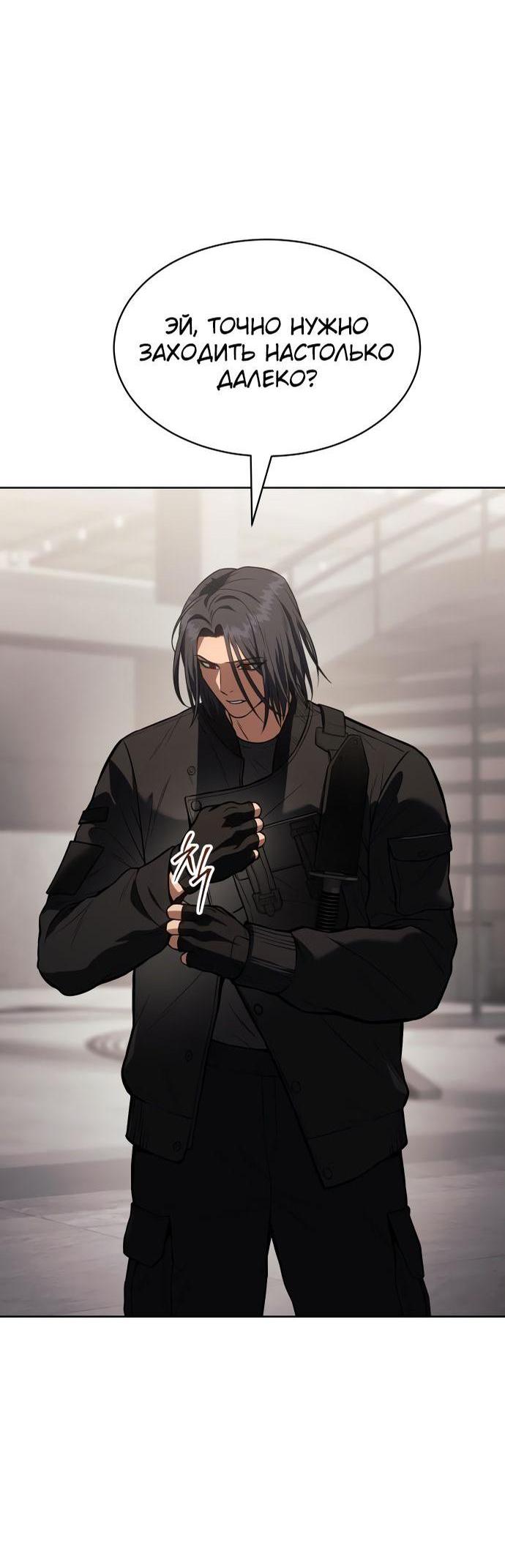 Манга Пэк XX - Глава 50 Страница 2
