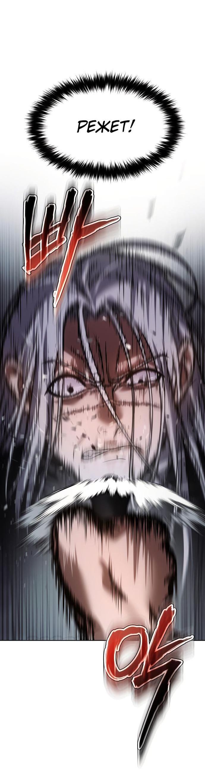 Манга Пэк XX - Глава 50 Страница 61