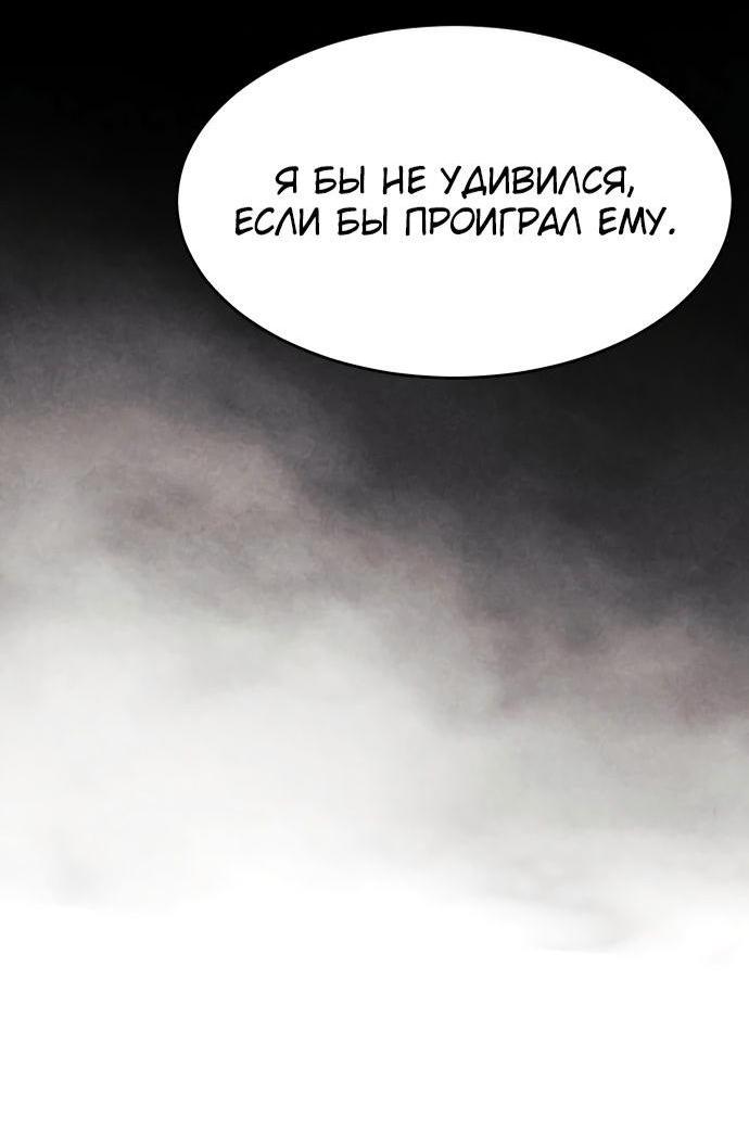 Манга Пэк XX - Глава 50 Страница 23