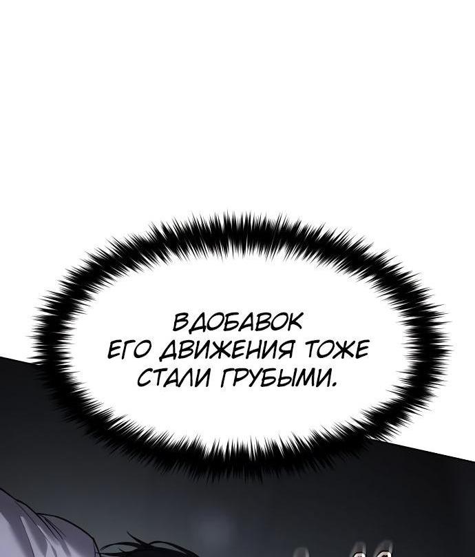Манга Пэк XX - Глава 50 Страница 56