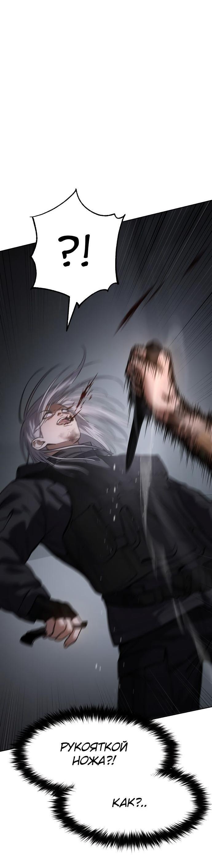Манга Пэк XX - Глава 50 Страница 62