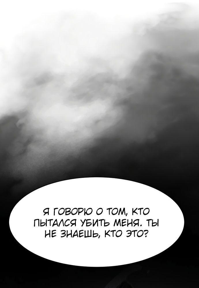 Манга Пэк XX - Глава 50 Страница 8