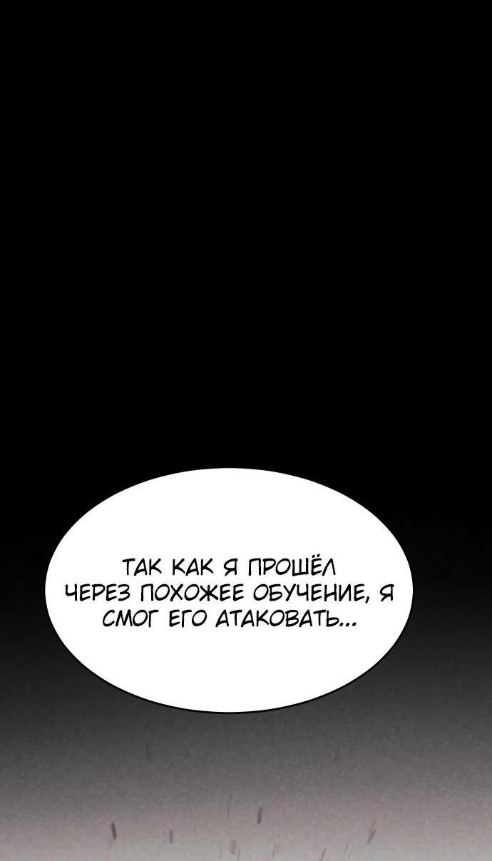 Манга Пэк XX - Глава 50 Страница 20