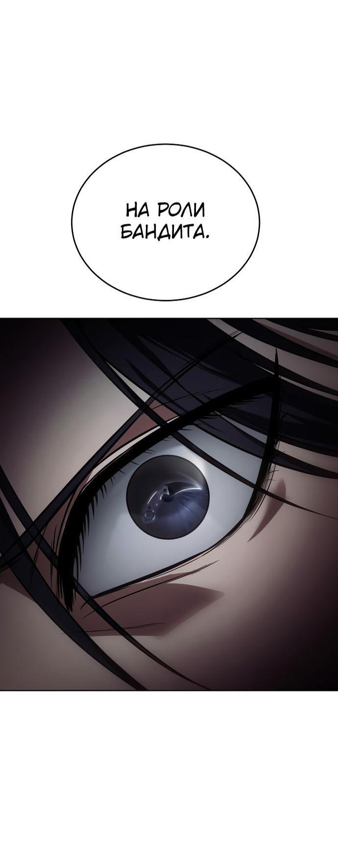 Манга Пэк XX - Глава 50 Страница 27