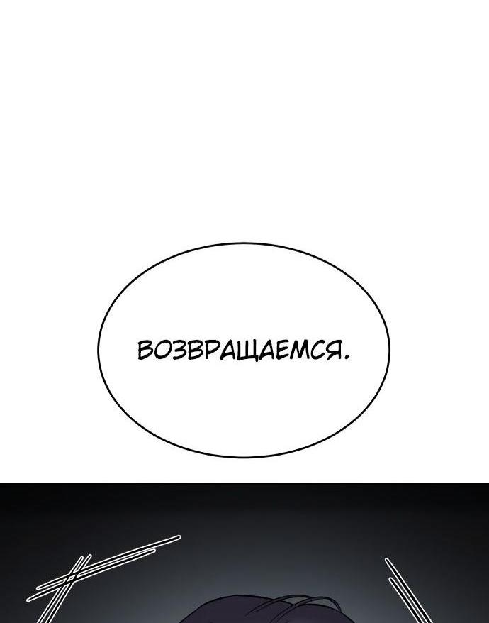 Манга Пэк XX - Глава 50 Страница 70