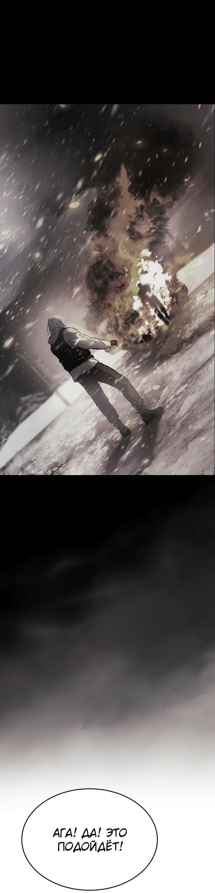 Манга Пэк XX - Глава 50 Страница 105