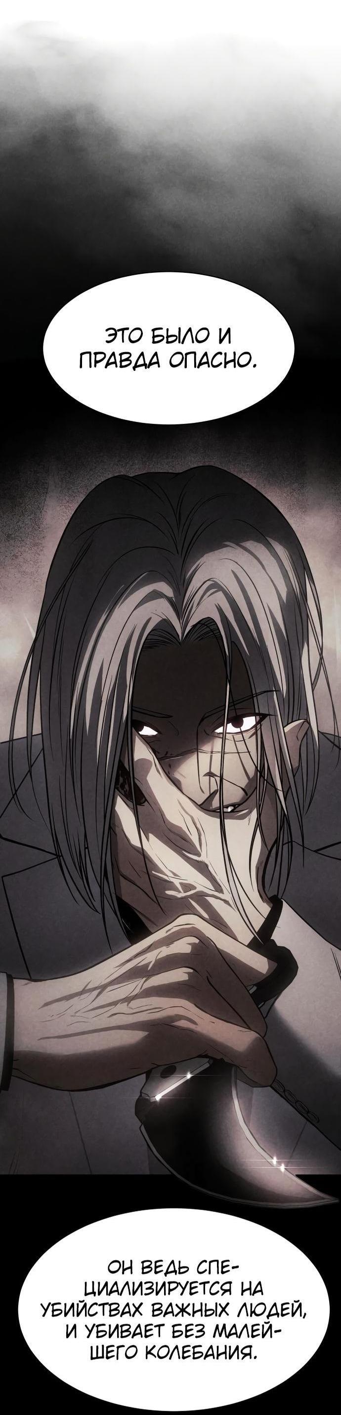 Манга Пэк XX - Глава 50 Страница 19