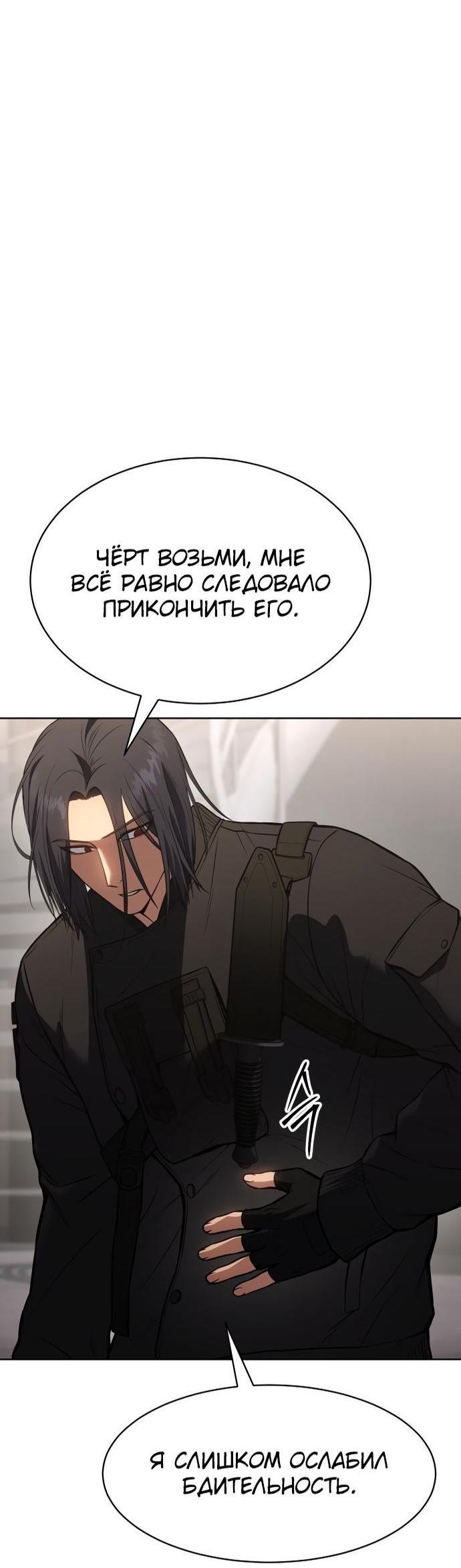 Манга Пэк XX - Глава 50 Страница 12