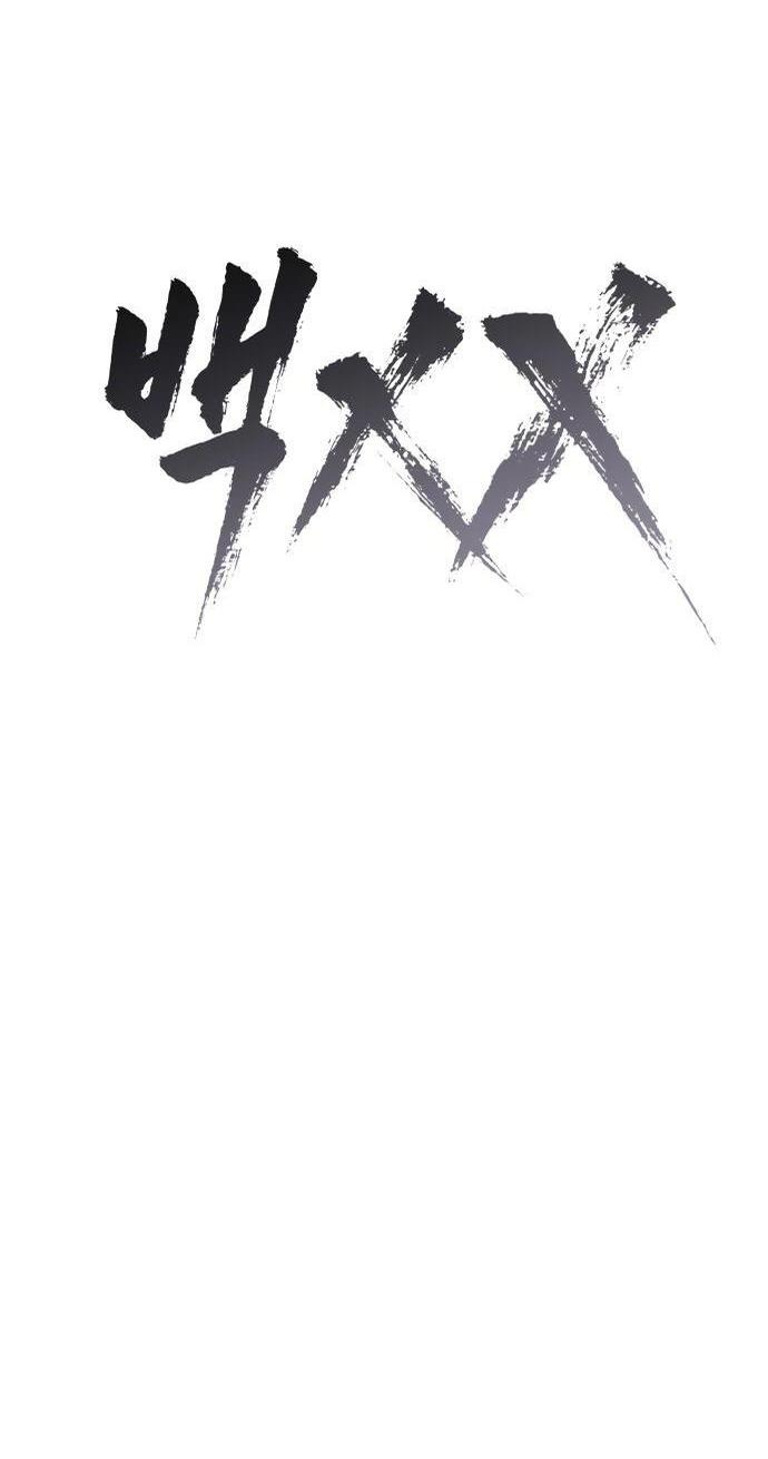 Манга Пэк XX - Глава 50 Страница 50