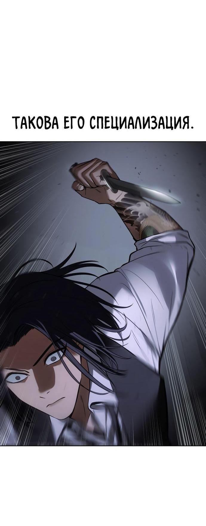 Манга Пэк XX - Глава 50 Страница 38