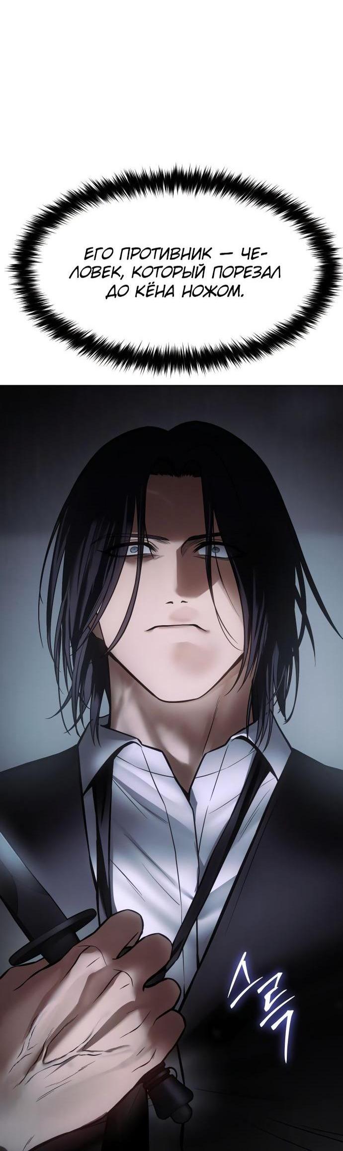 Манга Пэк XX - Глава 50 Страница 48