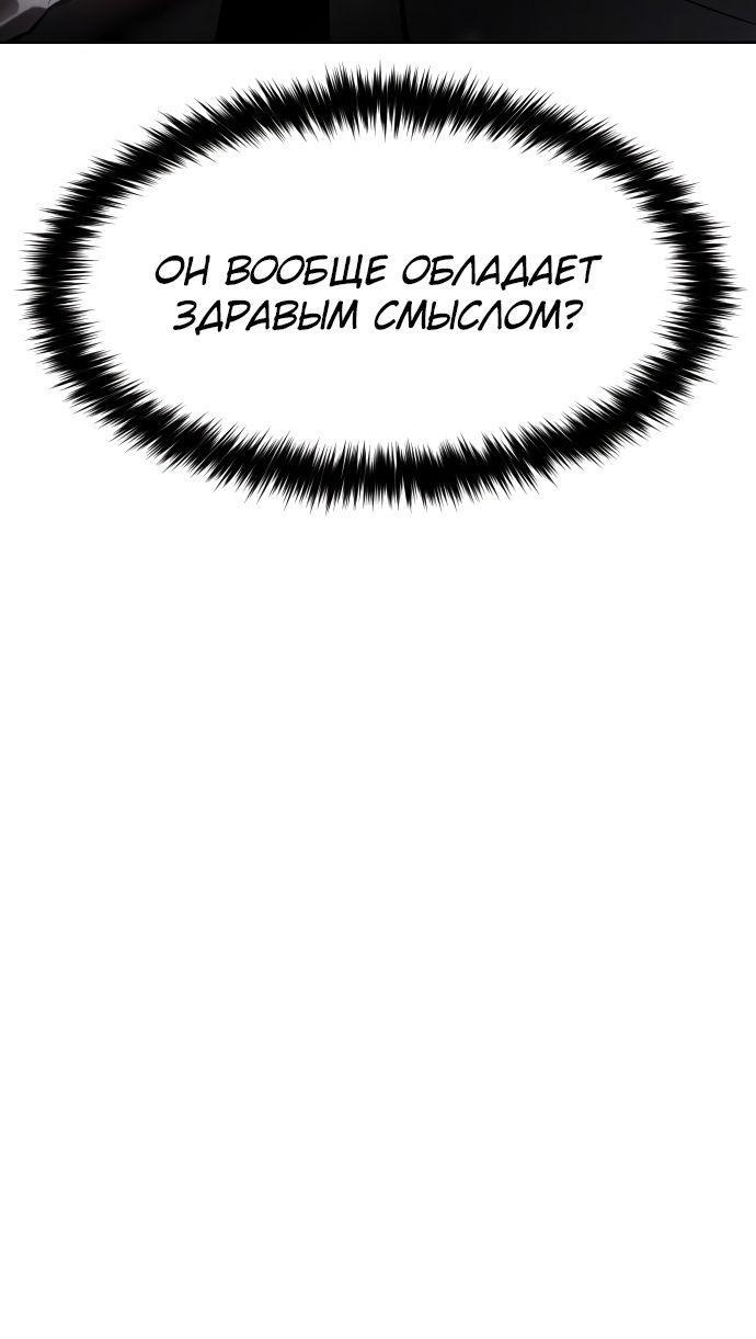 Манга Пэк XX - Глава 50 Страница 49