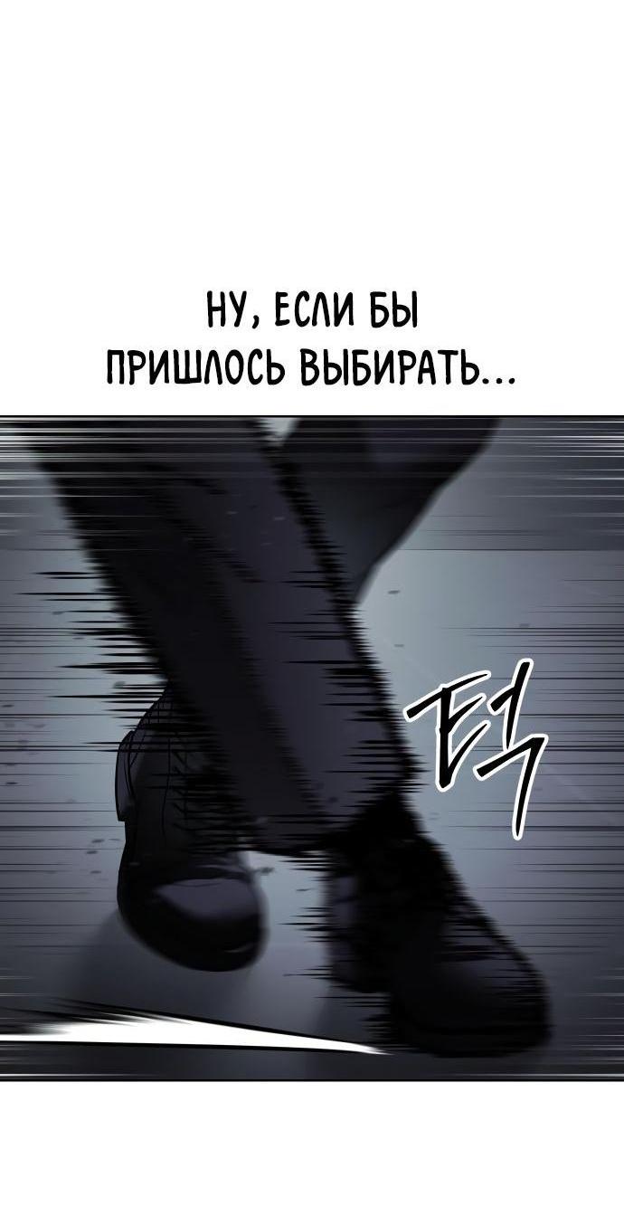 Манга Пэк XX - Глава 50 Страница 35