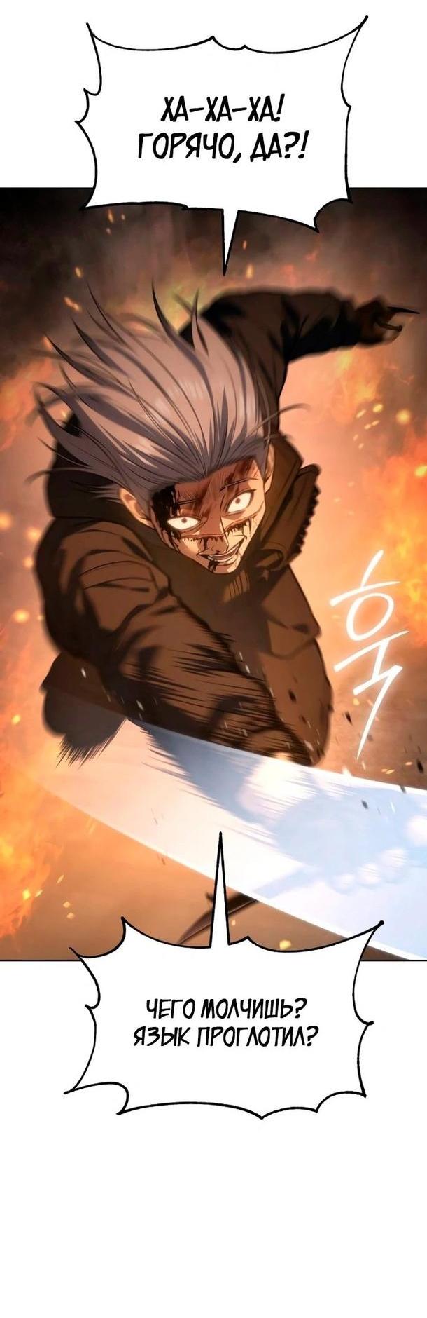 Манга Пэк XX - Глава 52 Страница 25