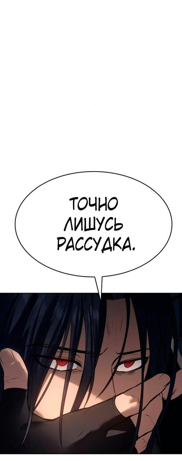 Манга Пэк XX - Глава 52 Страница 72